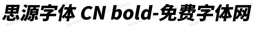思源字体 CN bold字体转换